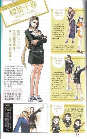 File:Fanbook016.jpg