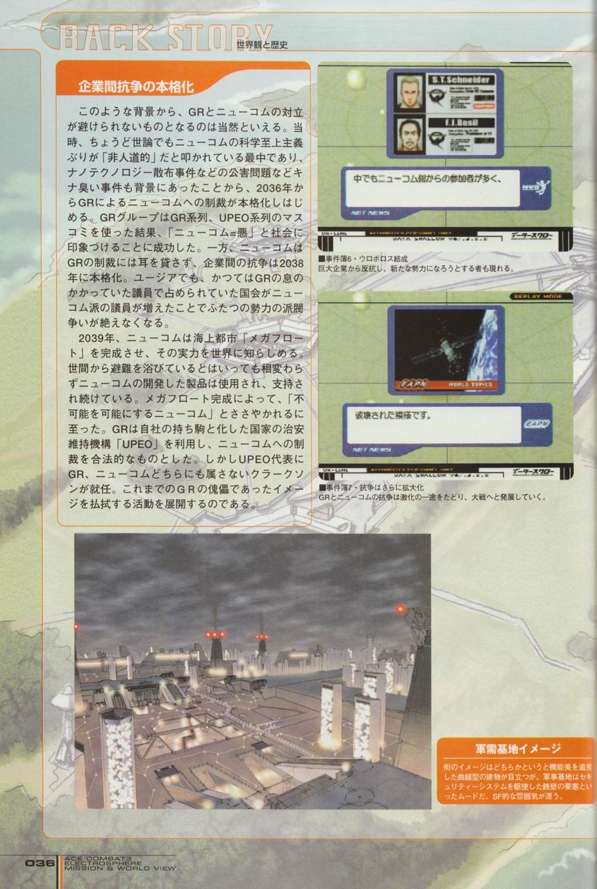 ace combat 3 electrosphere japanese version ace combat 3 electrosphere japanese version