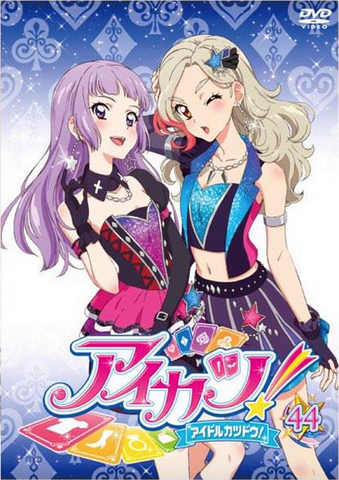 File:Dvd r44.png