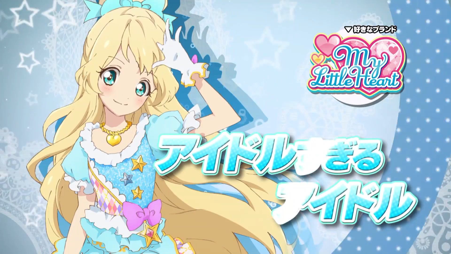 جميع حلقات Aikatsu Stars  مترجمة كاملة حصريا 2016 Latest?cb=20160227081831