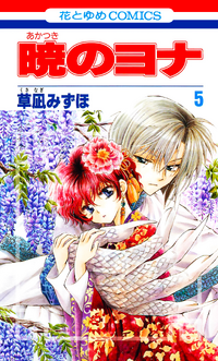 Volume5cover