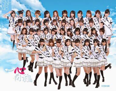 SNH48AllMembers