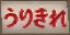 T fg soldout JP