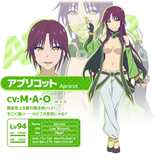 アプリコット 御聖院 杏 アニメ ネトゲの嫁は女の子じゃないと思った まとめ ラノベ Naver まとめ
