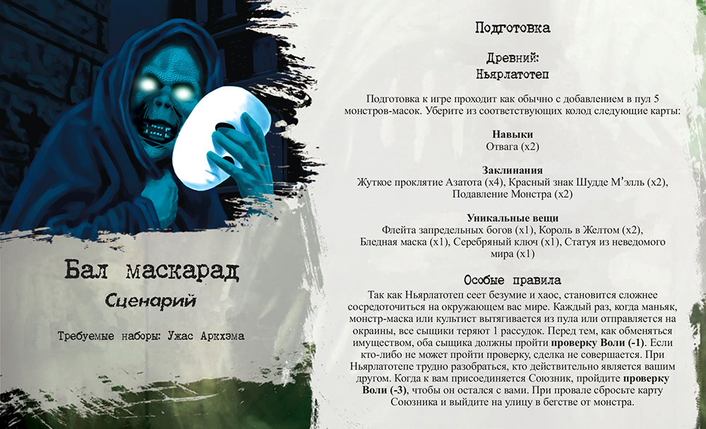 Сценарий хоррор Сценарий хоррор