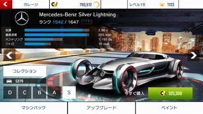 Price of mercedes benz silver lightning #1