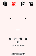 Volume 05