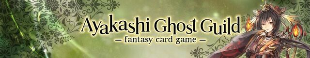 File:Ayakashi Ghost Guild -Fantasy Card Game1-.jpg