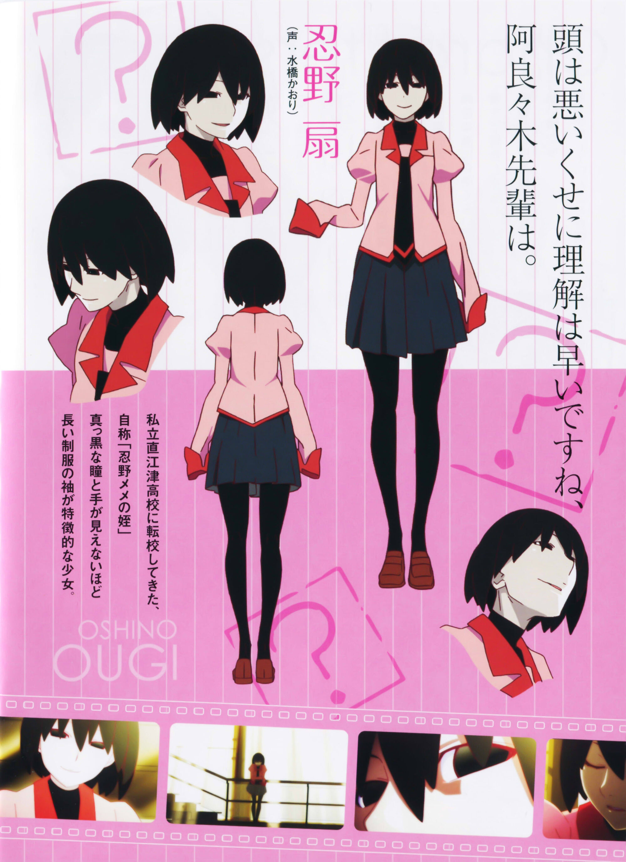 Ougi Oshino | Bakemonogatari Wiki | FANDOM powered by Wikia Ougi Oshino | Bakemonogatari Wiki | FANDOM powered by Wikia