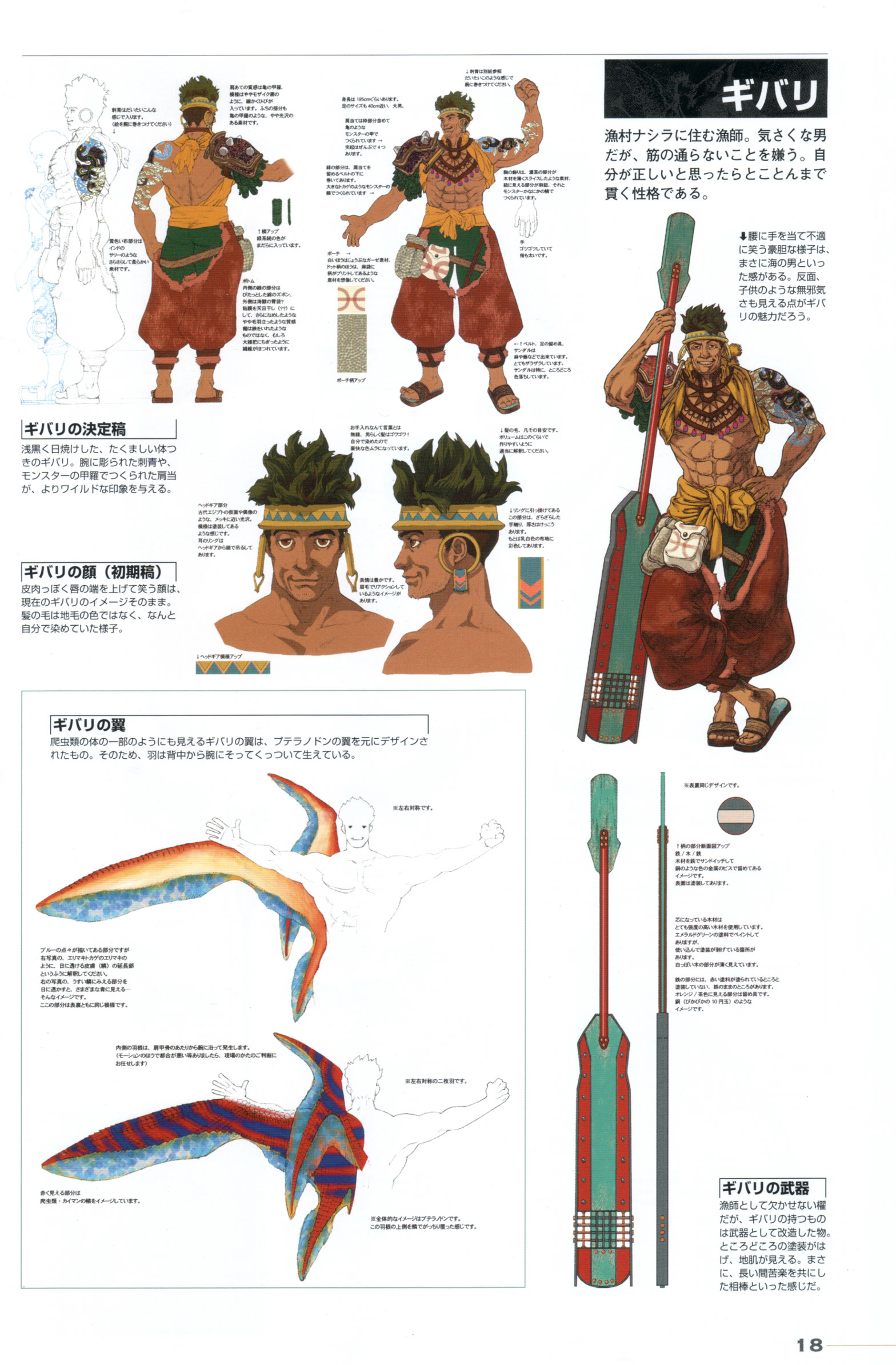 baten kaitos giacomo baten kaitos giacomo