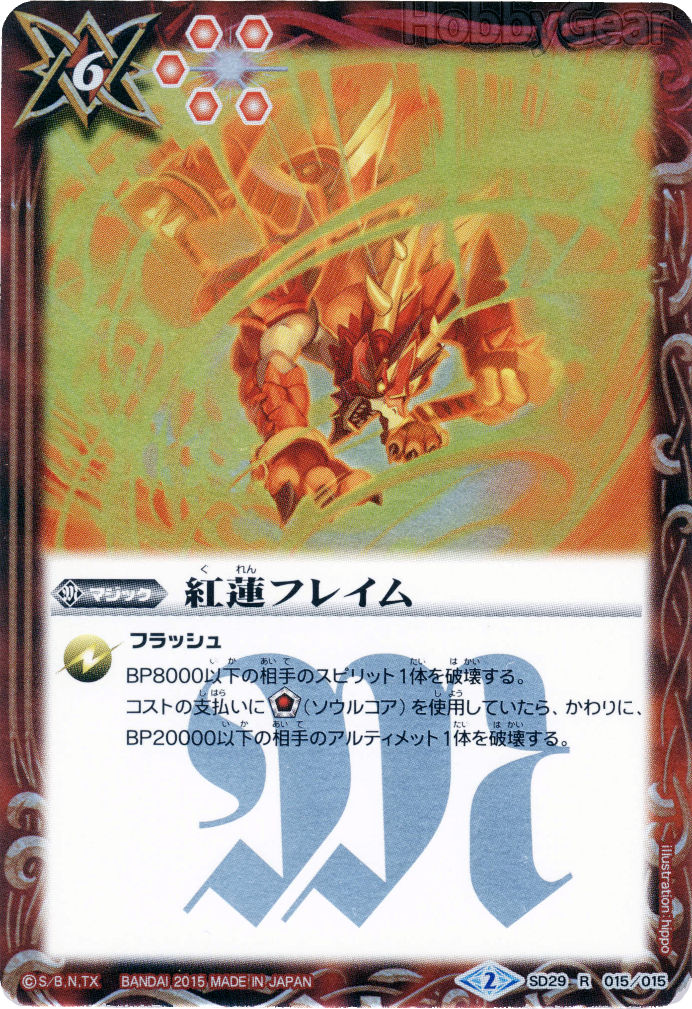 種類:Magic/顏色:紅/插圖:hippo
