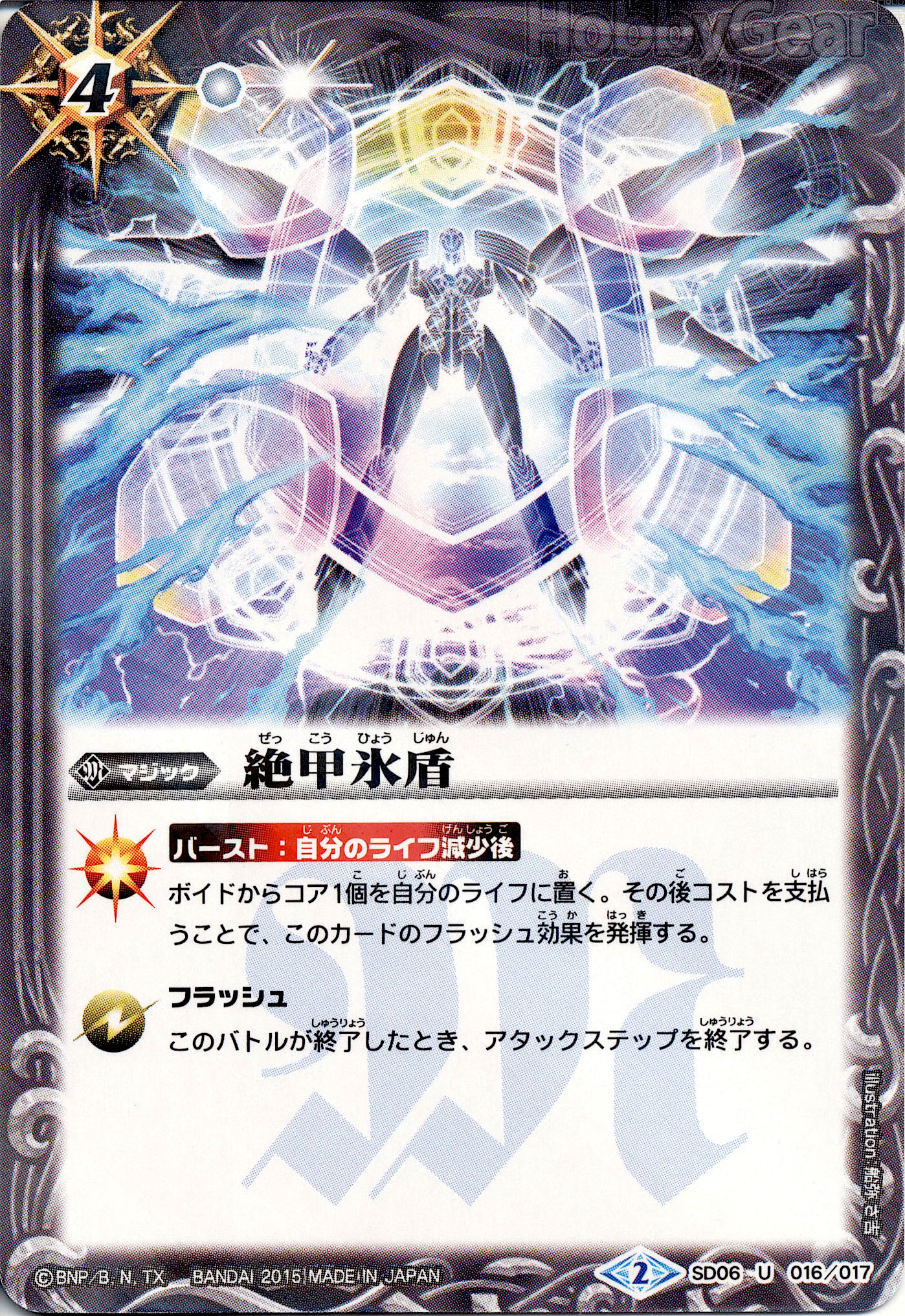 種類:Magic/插圖:船弥さ吉