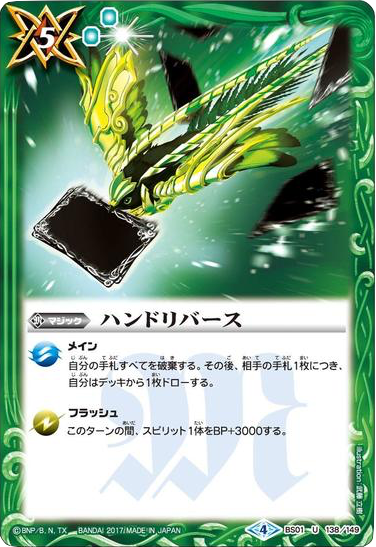 種類:Magic/顏色:綠