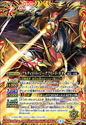 種類:Ultimate/顏色:紅/插圖:安達洋介