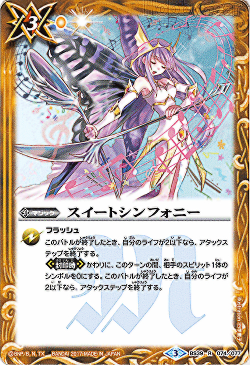 種類:Magic/顏色:黃/插圖:四季童子