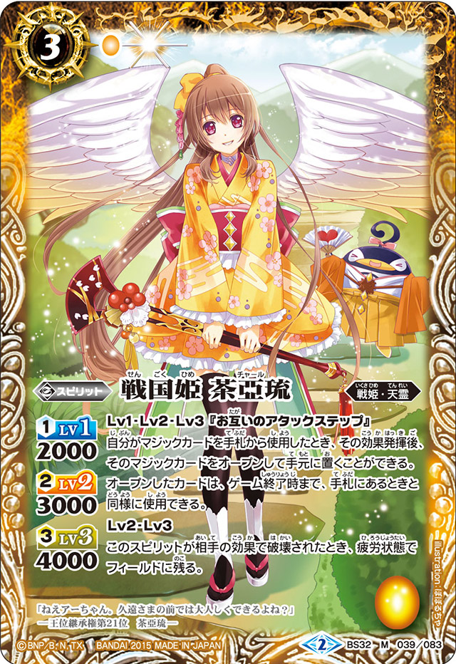 種類:Spirit/顏色:/插圖:ぽぽるちゃ
