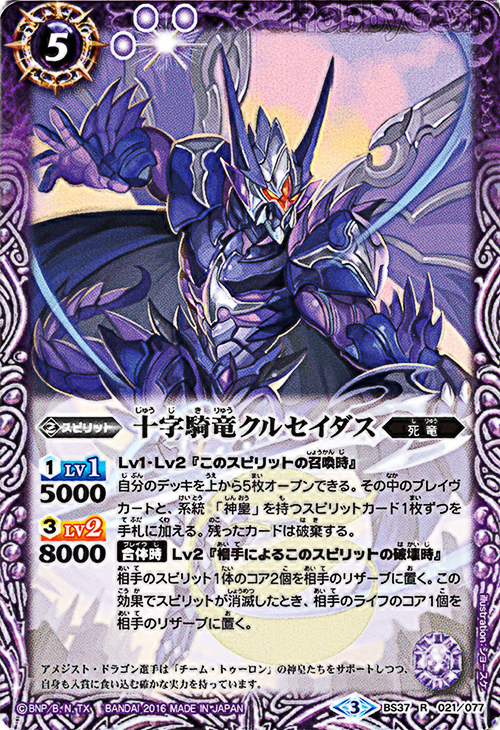 種類:Spirit/顏色:紫/插圖:ショースケ
