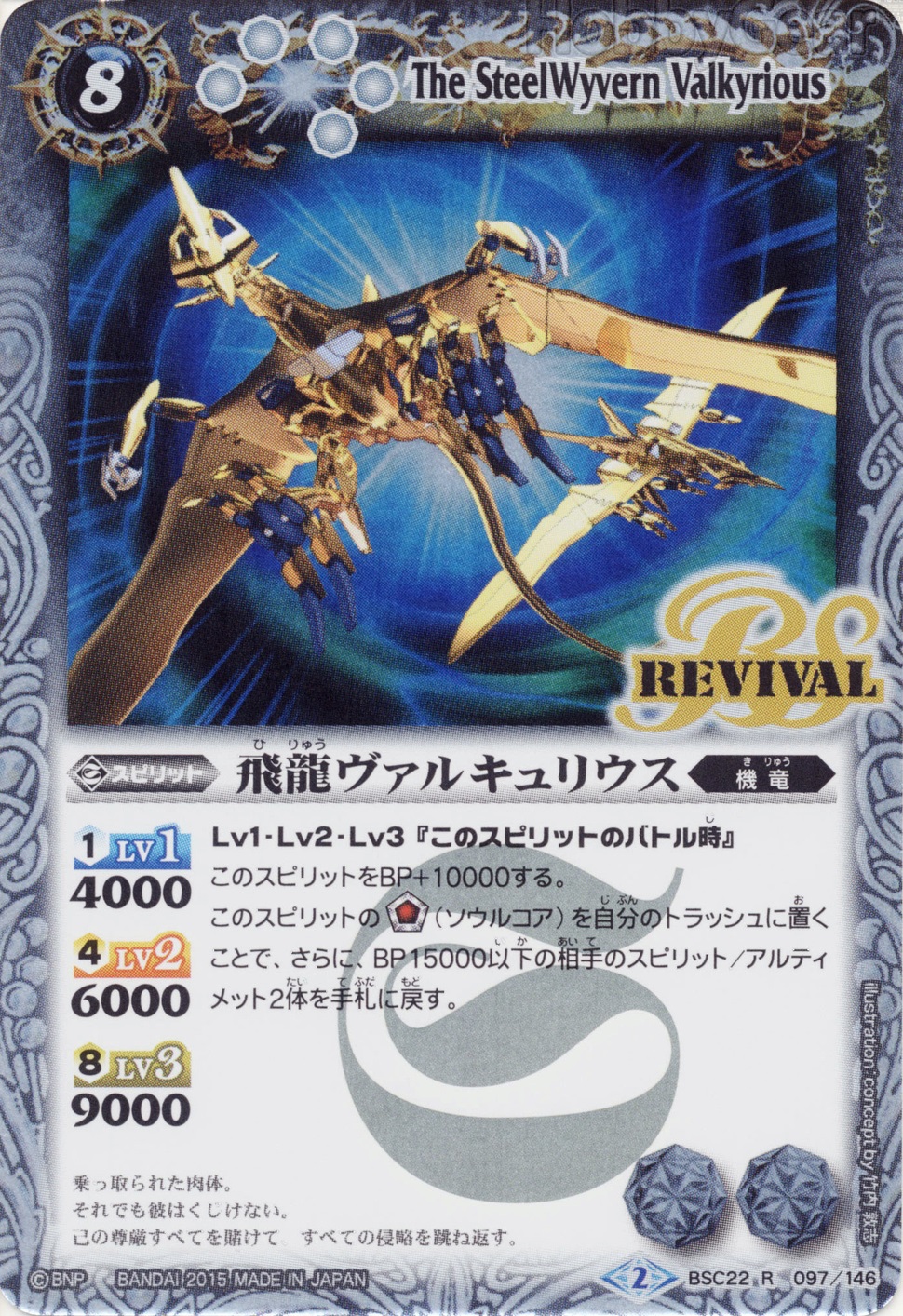 種類:Spirit/造型+插圖:竹内敦志