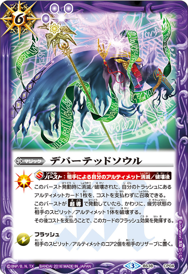 種類:Magic/顏色:紫/插圖:高梨かりた