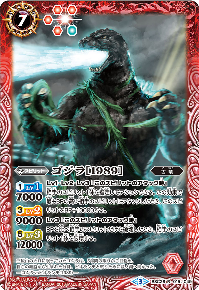 種類:Spirit/顏色:紅/插圖:Ikuyoan