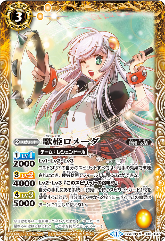 Battle Spirits 非官方繁體網站© [限定]《バトルスピリッツ