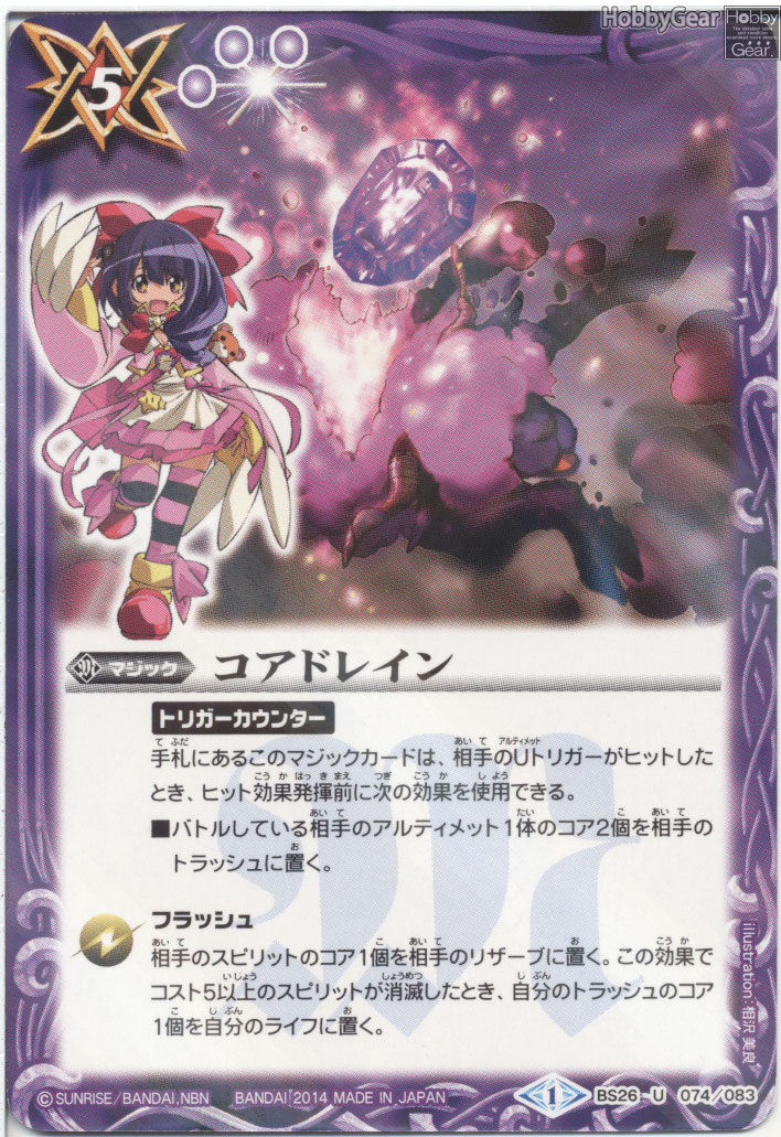種類:Magic/插圖:船弥さ吉