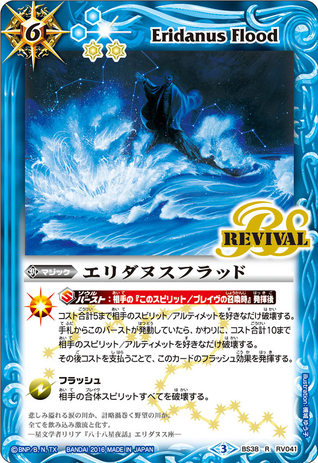 種類:Magic/顏色:藍/插圖:槻城ゆう子