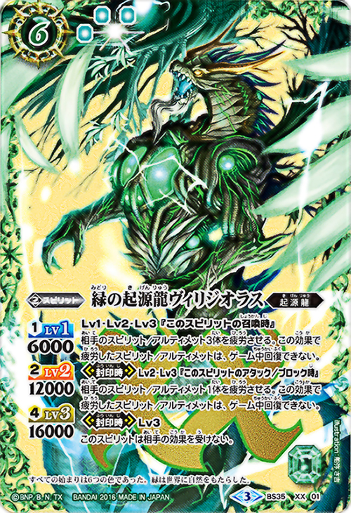 種類:Spirit/顏色:綠/插圖:船弥さ吉