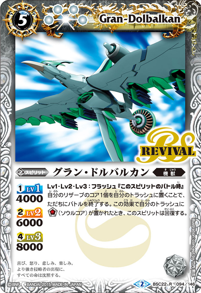 種類:Spirit/造型+插圖:竹内敦志