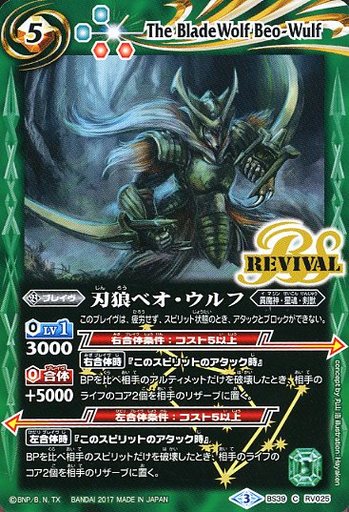 種類:Brave/顏色:綠/造型:丸山浩/插圖:Hayaken