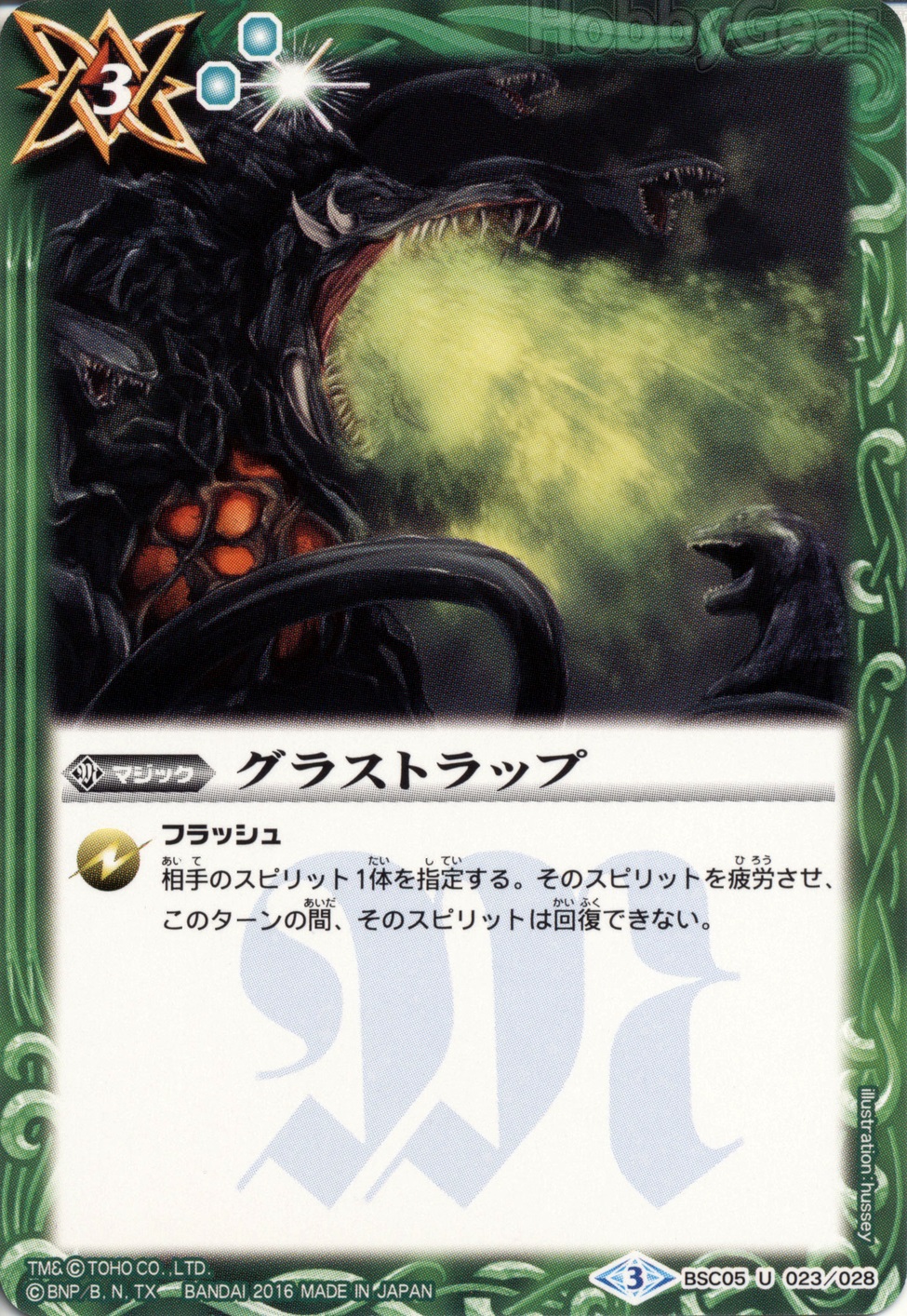 種類:Magic/顏色:綠/插圖:hussey