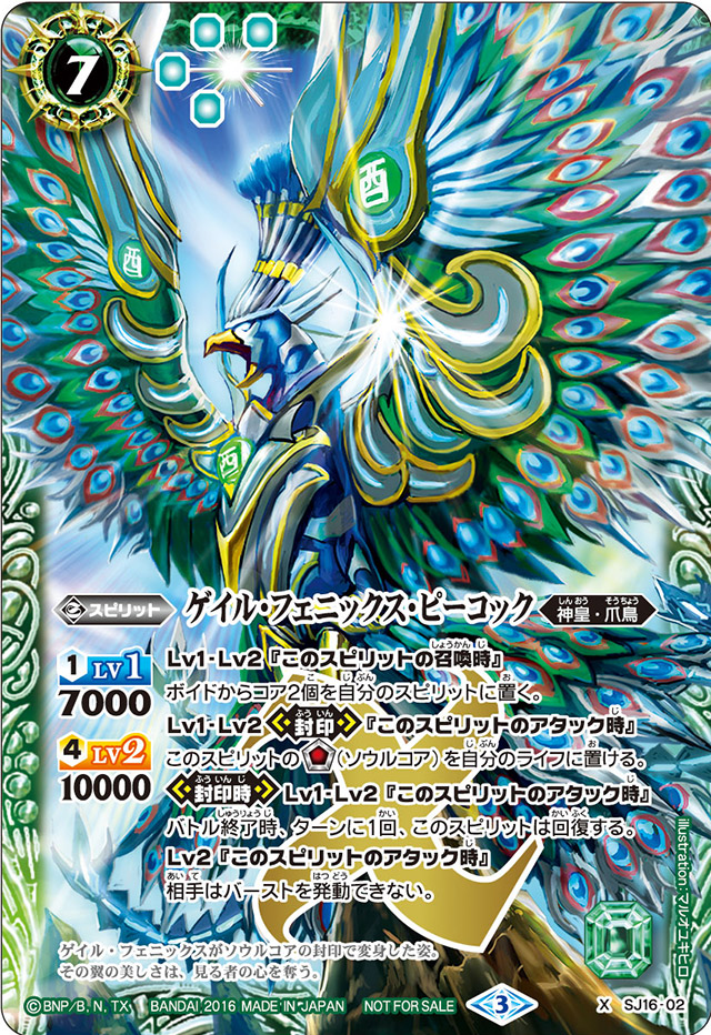 種類:Spirit/顏色:綠/插圖:マルオユキヒロ