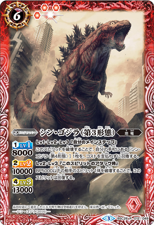 種類:Spirit/顏色:紅/插圖:かんくろう