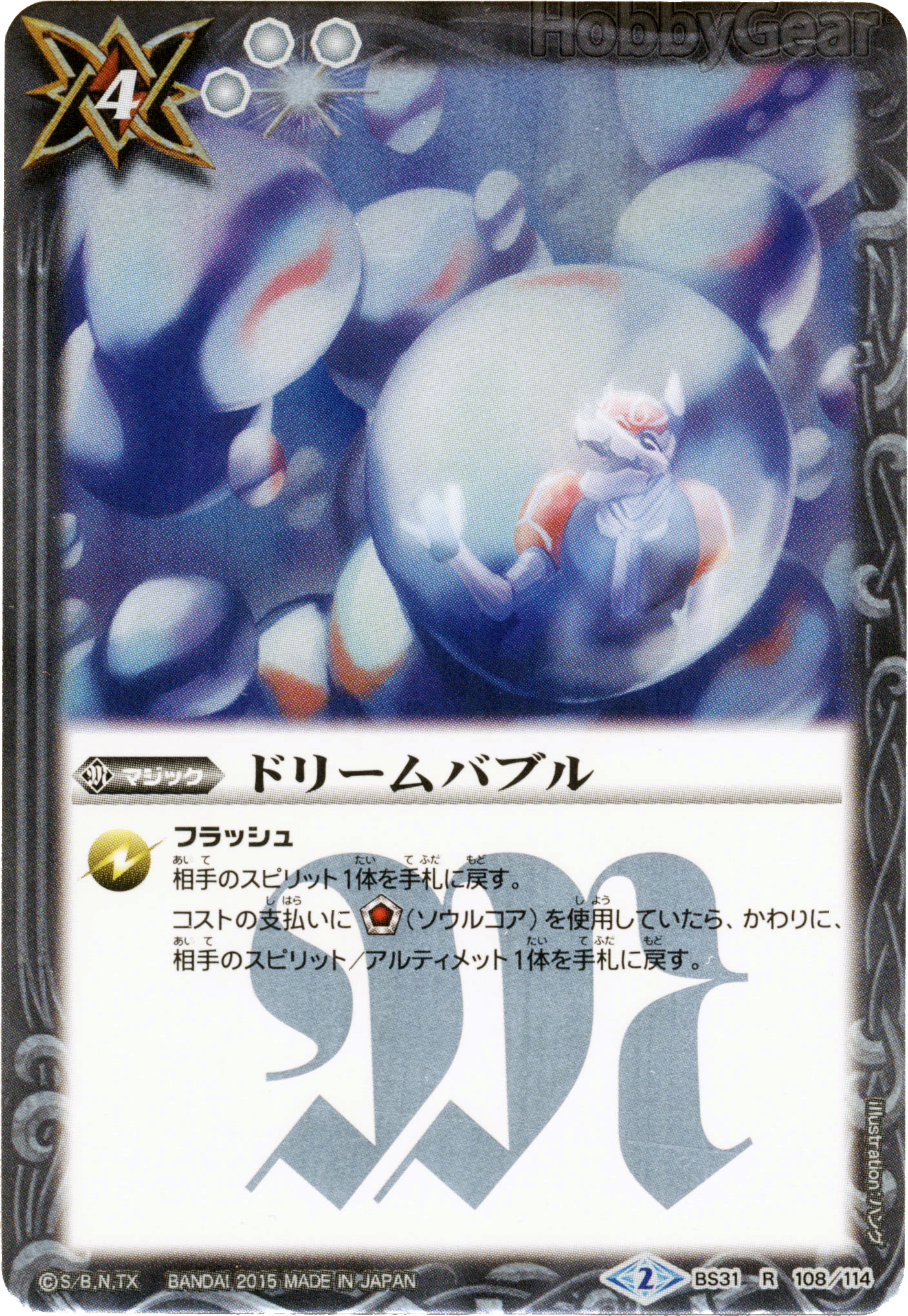 種類:Magic/顏色:/插圖:ハング
