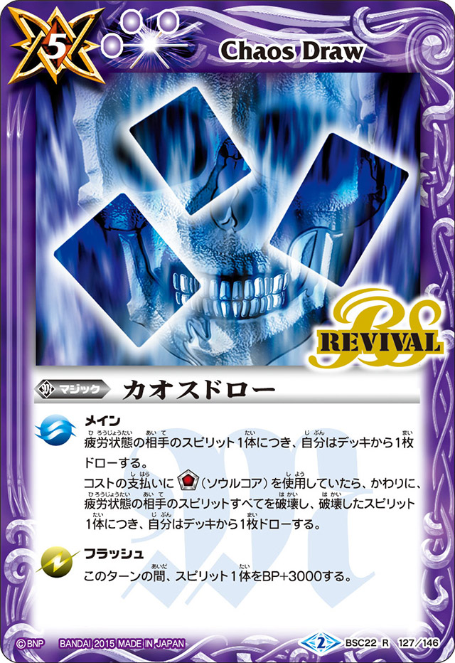 種類:Magic
