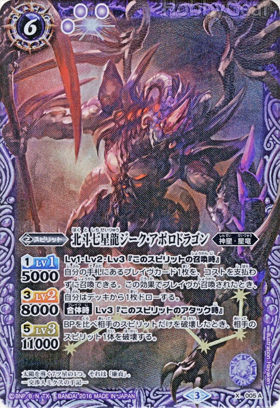 種類:Spirit/顏色:紫/插圖:Hayaken