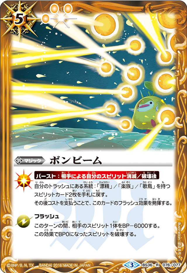 種類:Magic/顏色:黃/插圖:ぽぽるちゃ