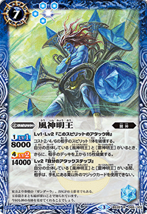 種類:Spirit/顏色:藍/插圖:藤井英俊