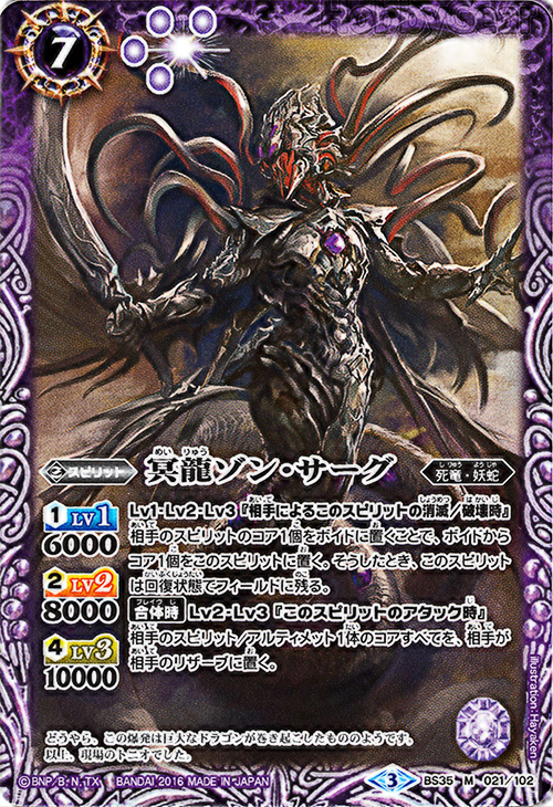 種類:Spirit/顏色:紫/插圖:Hayaken