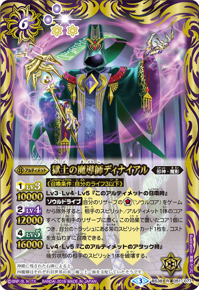 種類:Ultimate/顏色:紫/插圖:高梨かりた