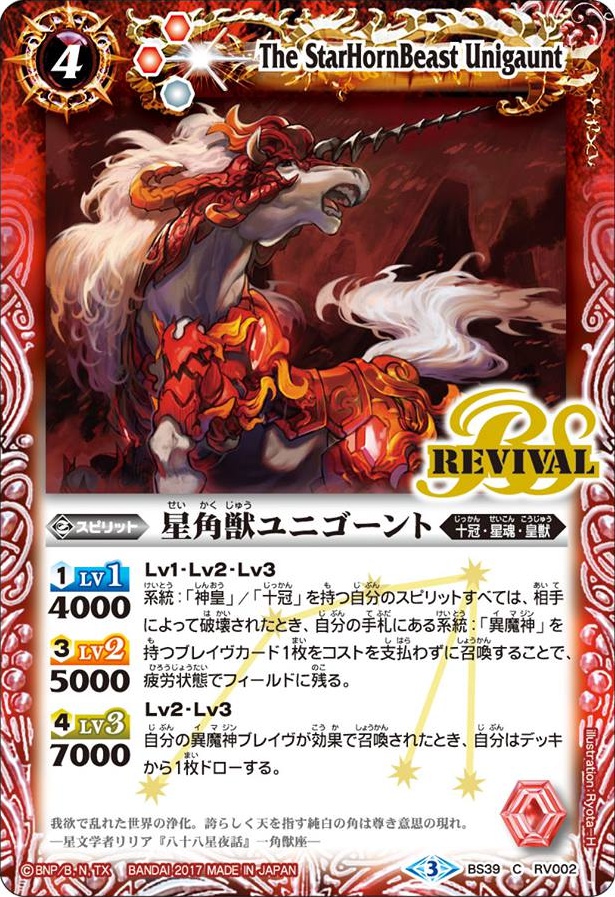 種類:Spirit/顏色:紅/插圖:Ryo-ta.H
