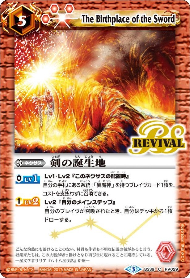 種類:Nexus/顏色:紅/插圖:原田みどり