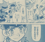 Ginga and Ryu Manga