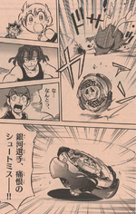 Ginga defeated by Argo