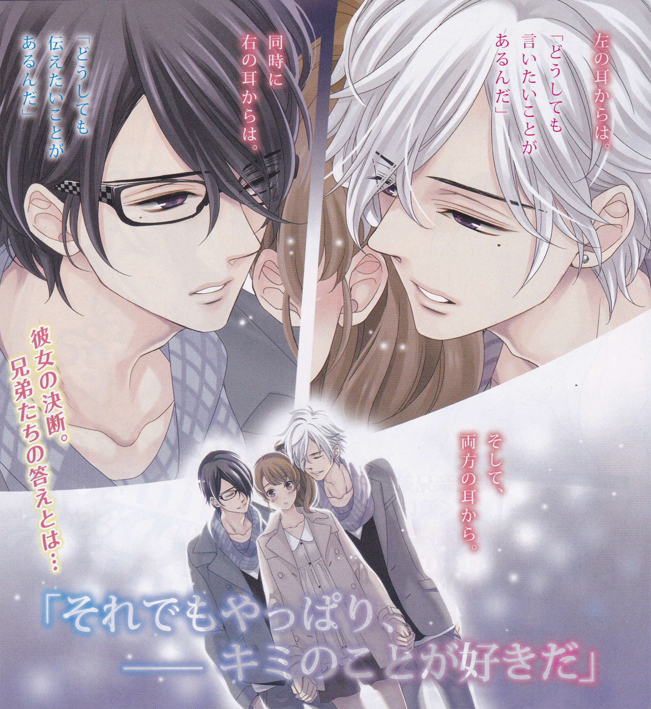 Image result for Brothers Conflict