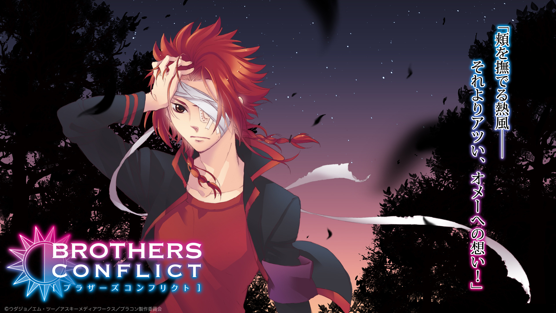 Image - Yusuke wallpaper.jpg | Brothers Conflict Wiki | Fandom powered