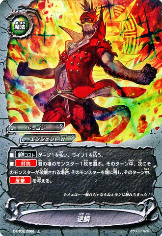 Dragonblade, Dragobrave, Future Card Buddyfight Wiki