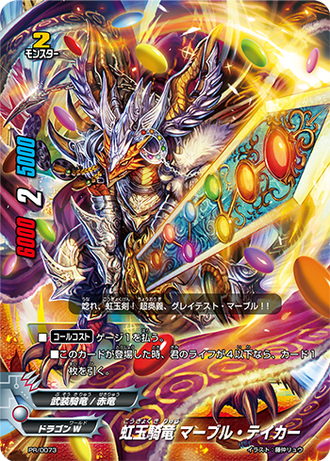 Dragonblade, Dragobrave, Future Card Buddyfight Wiki