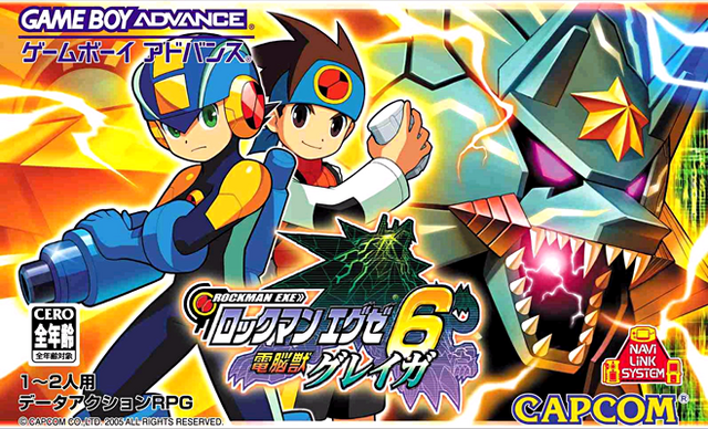 File:MMBN6GregarJapan.png