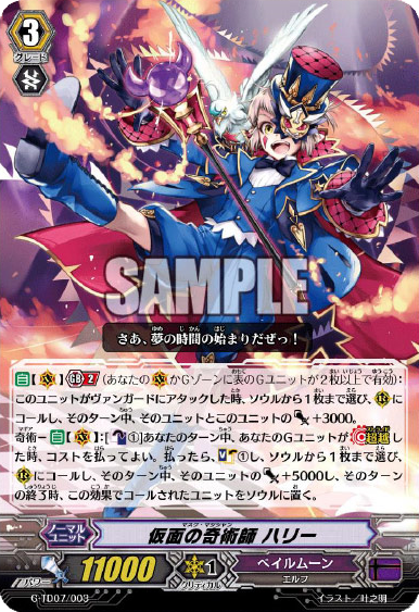 [G Trial Deck] G-TD06 & 07 -Gear Chroncle & Pale Moon- - Page 2 Latest?cb=20151020123817